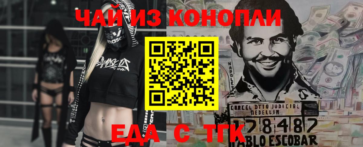 Богородицк  Canna-Cookies конопля  Вход с VPN 