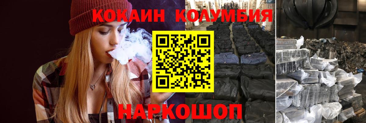 COCAIN Fish Scale Богородицк