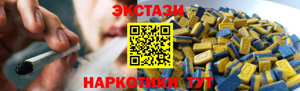 Ecstasy  ЭКСТАЗИ 99%  Вход с VPN  Богородицк 