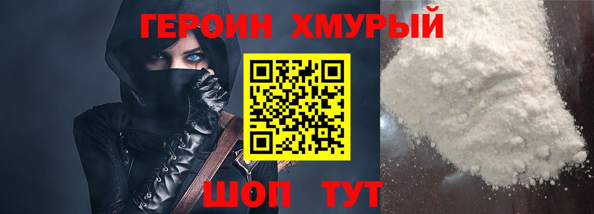 Богородицк  Героин Heroin  Вход с VPN 