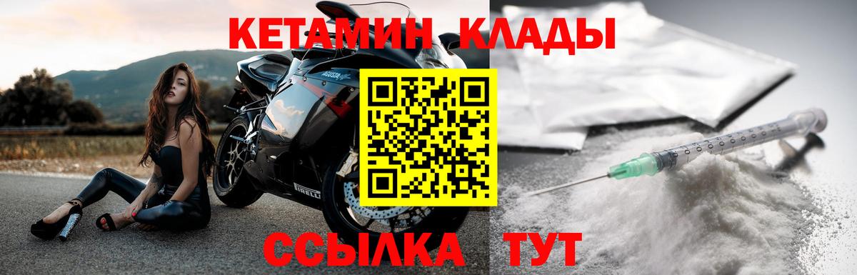 Кетамин VHQ  Вход с VPN  Богородицк  Кетамин ketamine 