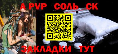 альфа пвп VHQ Владикавказ