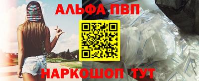 альфа пвп VHQ Владикавказ