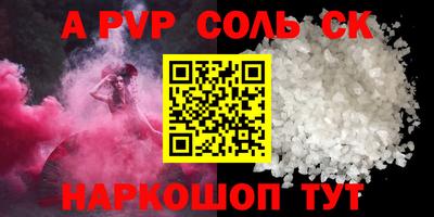 альфа пвп VHQ Владикавказ