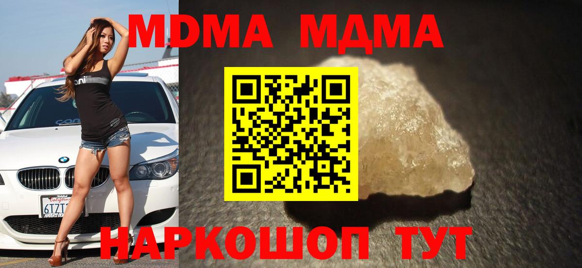Богородицк  MDMA VHQ  MDMA  MDMA Molly  Вход с VPN 