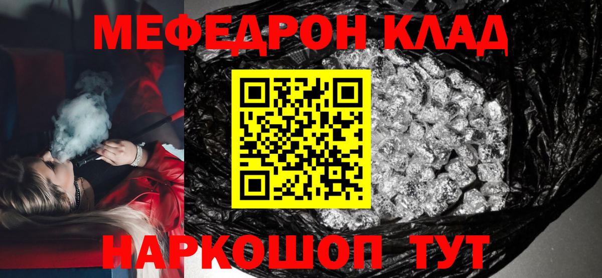 МЕФ кристаллы Богородицк