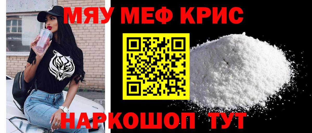 Меф 4 MMC  Меф кристаллы  Меф  Богородицк  Вход с VPN 