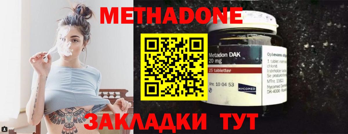 Богородицк  Метадон кристалл  Метадон мёд  Вход с VPN 