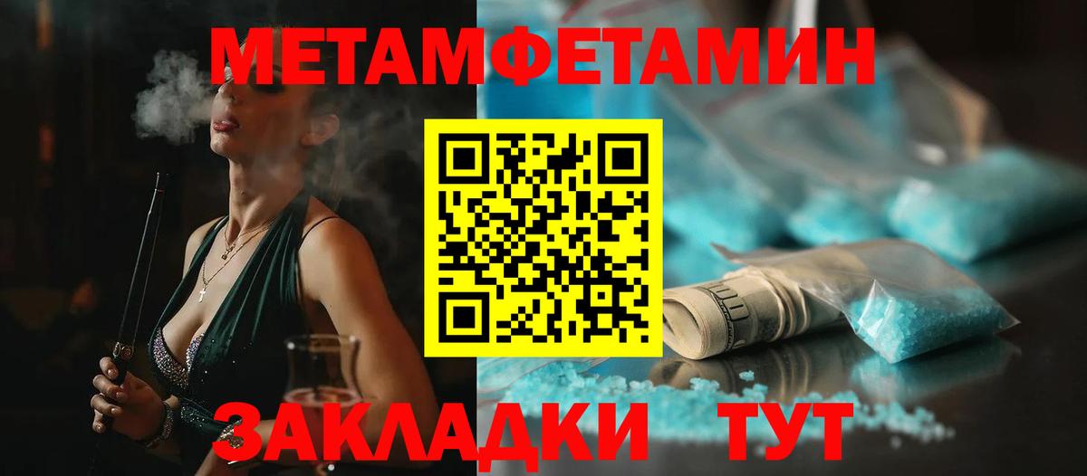 Первитин кристалл Богородицк