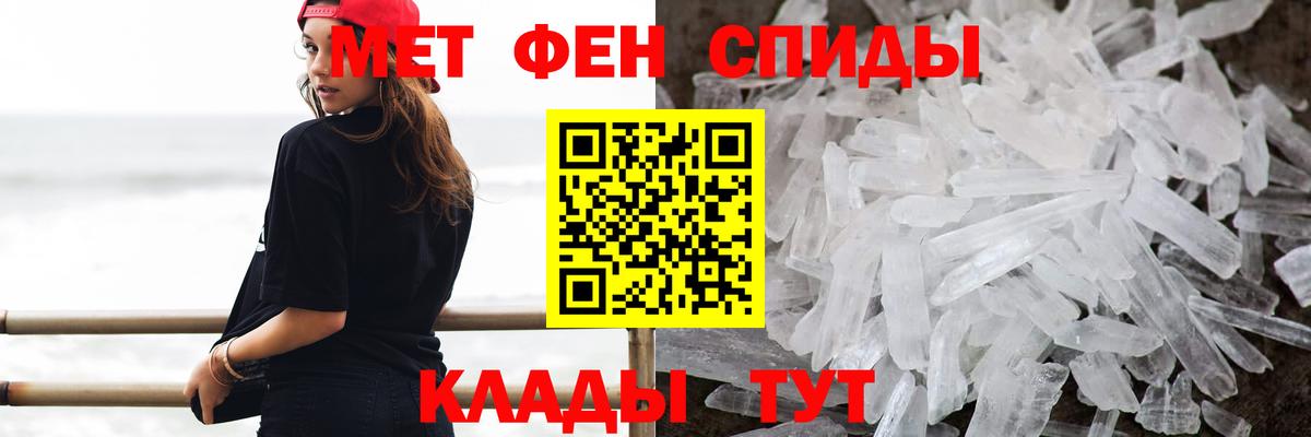 МЕТАМФЕТАМИН мет  Вход с VPN  Богородицк  МЕТАМФЕТАМИН мет 