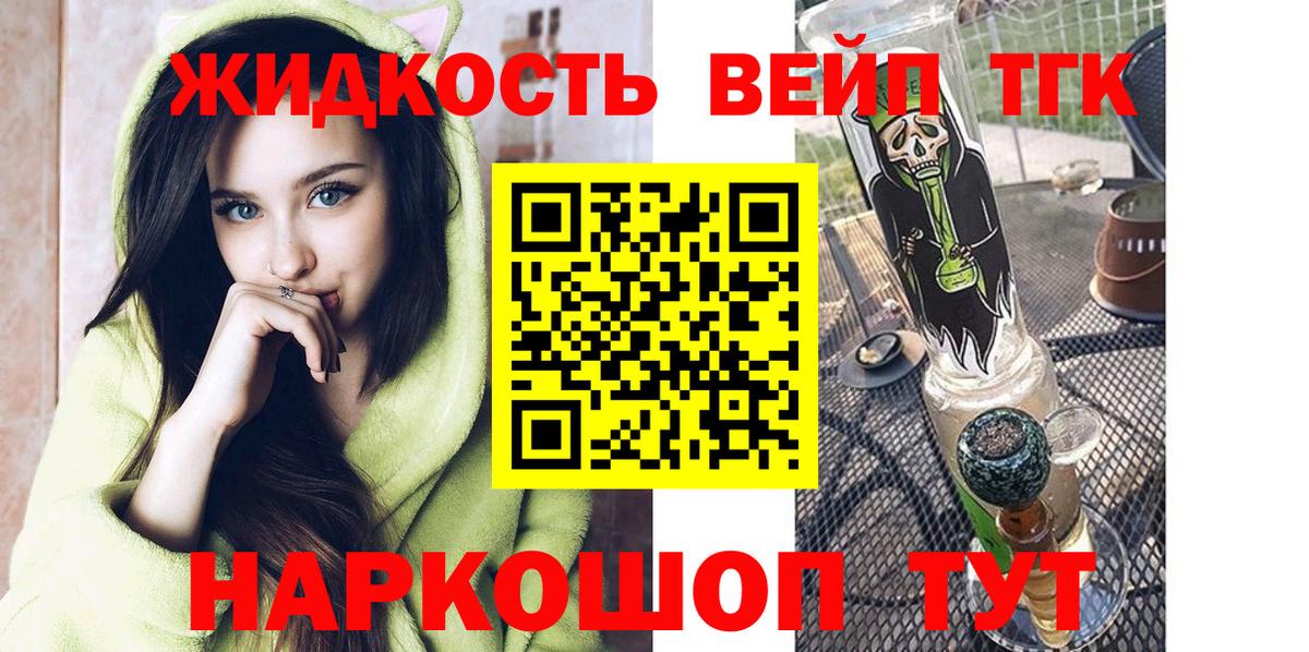 ТГК концентрат Богородицк