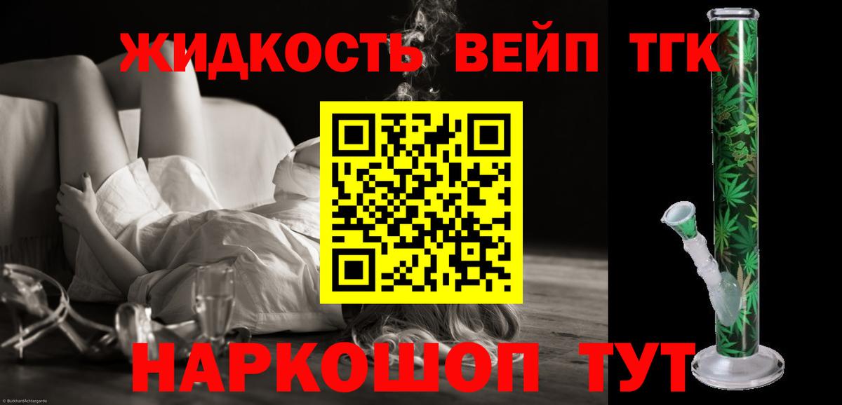 купить наркотики цена  Вход с VPN  Богородицк  Дистиллят ТГК концентрат 